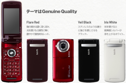 Chiếc-Casio-W53CA-ẩn-hiện-sau-màn-bí-mật