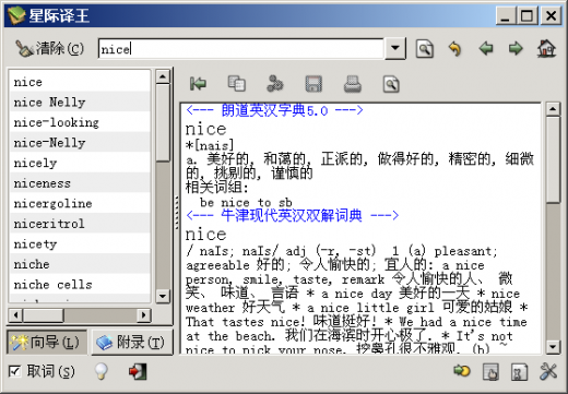 StarDict---Bộ-từ-điển-tuyệt-vời-(tiếng-Việt-và-các-ngôn-ngữ-khác)