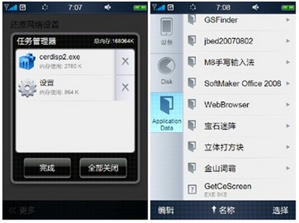Cận-cảnh-Meizu-M8