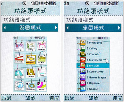 LG-Lollipop:-Kẹo-ngọt-dễ-thương