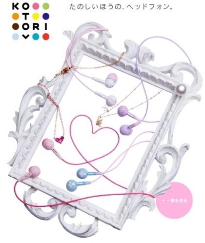 Tuyển-tập-tai-nghe-Kotori-nhỏ-nhắn-xinh-xắn