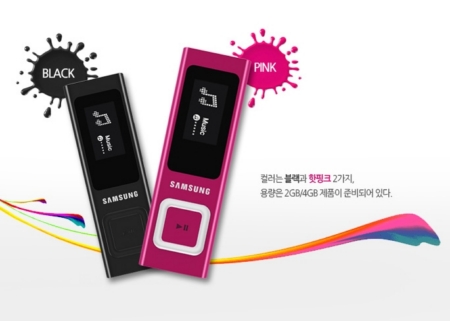 Thanh kẹo hát nhạc Samsung YP-U6