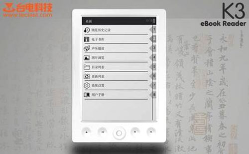 Những e-book reader đáng tiền