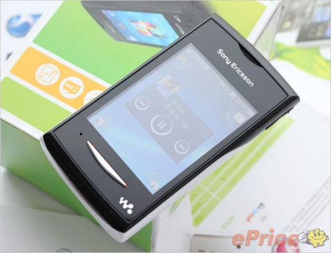 Nàng ca sĩ Sony Ericsson Yendo xinh đẹp