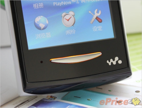 Nàng ca sĩ Sony Ericsson Yendo xinh đẹp