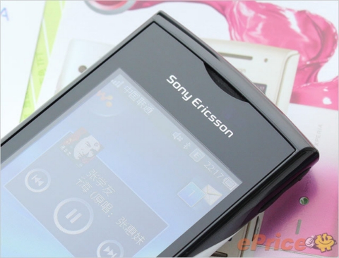 Nàng ca sĩ Sony Ericsson Yendo xinh đẹp