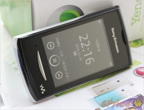 Nàng ca sĩ Sony Ericsson Yendo xinh đẹp