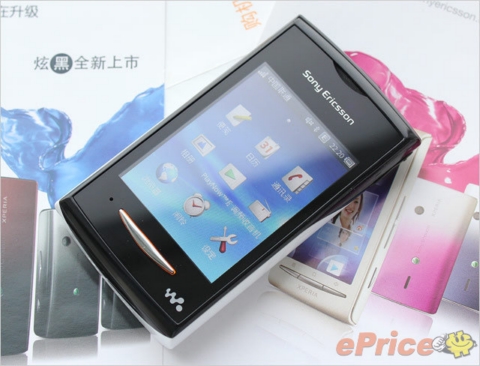 Nàng ca sĩ Sony Ericsson Yendo xinh đẹp