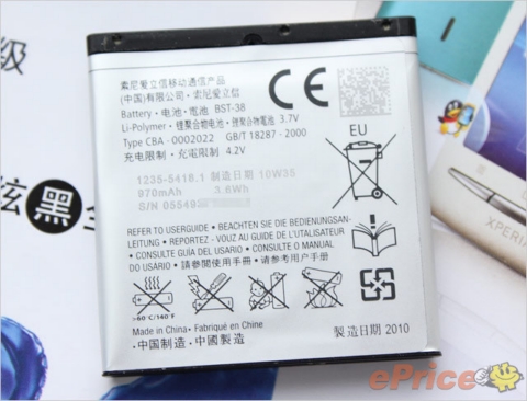 Nàng ca sĩ Sony Ericsson Yendo xinh đẹp